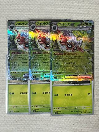 Forretressex RR 005/071