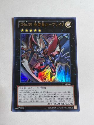 Number C39: Utopia Ray V Ultra Rare JPV01 006