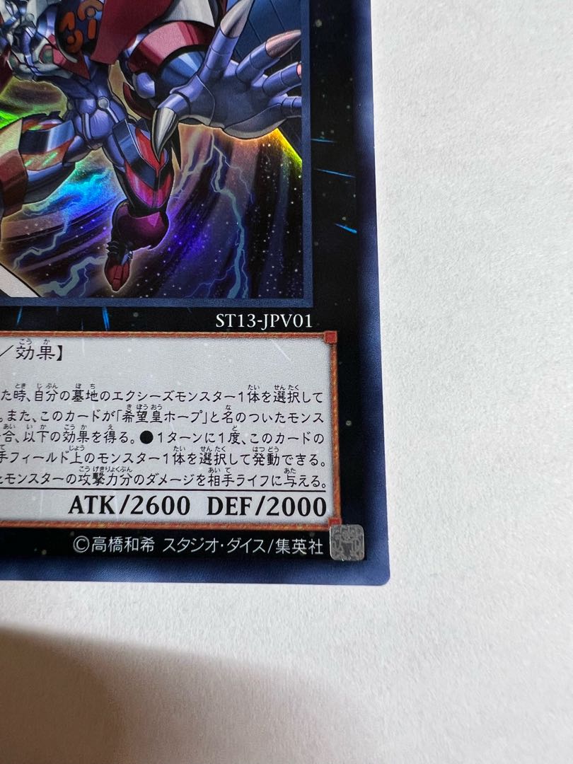 Number C39: Utopia Ray V Ultra Rare JPV01 006