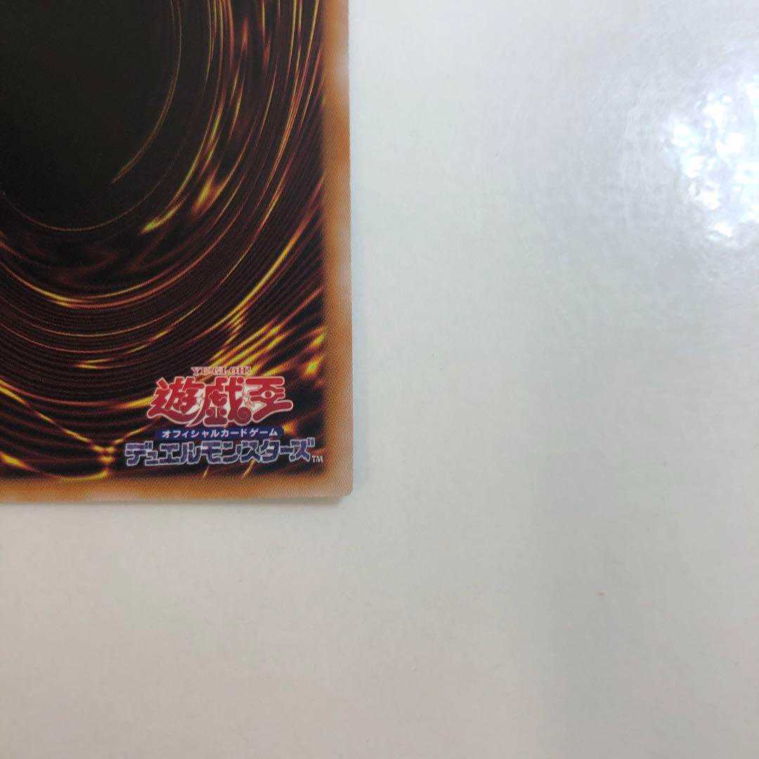 Yu-Gi-Oh, Saint Quem Prisma of Guidance