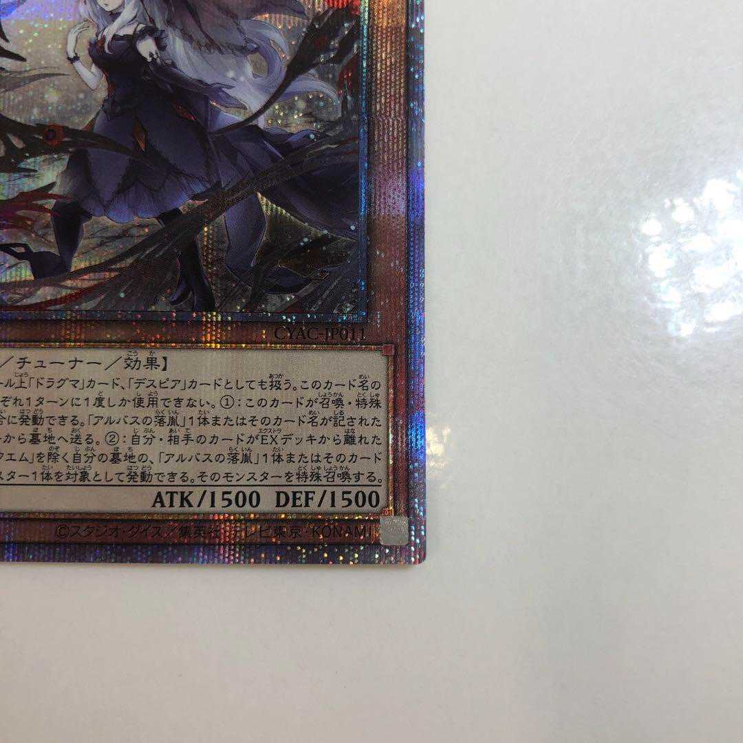 Yu-Gi-Oh, Saint Quem Prisma of Guidance