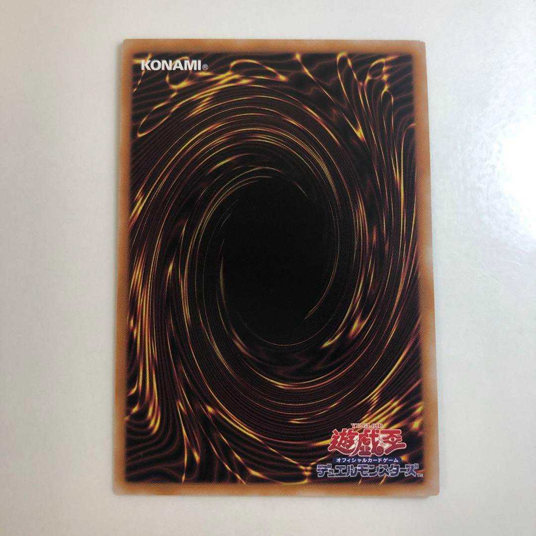 Yu-Gi-Oh, Saint Quem Prisma of Guidance