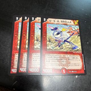 U.S.A. BRELLA Usabrella