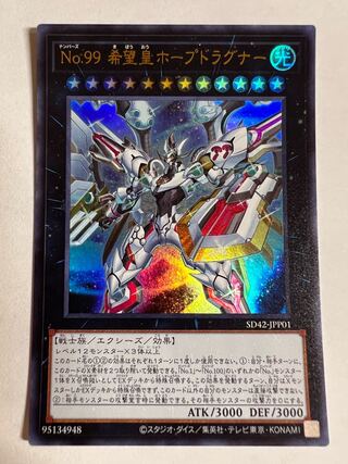 Number 99: Utopia Dragonar