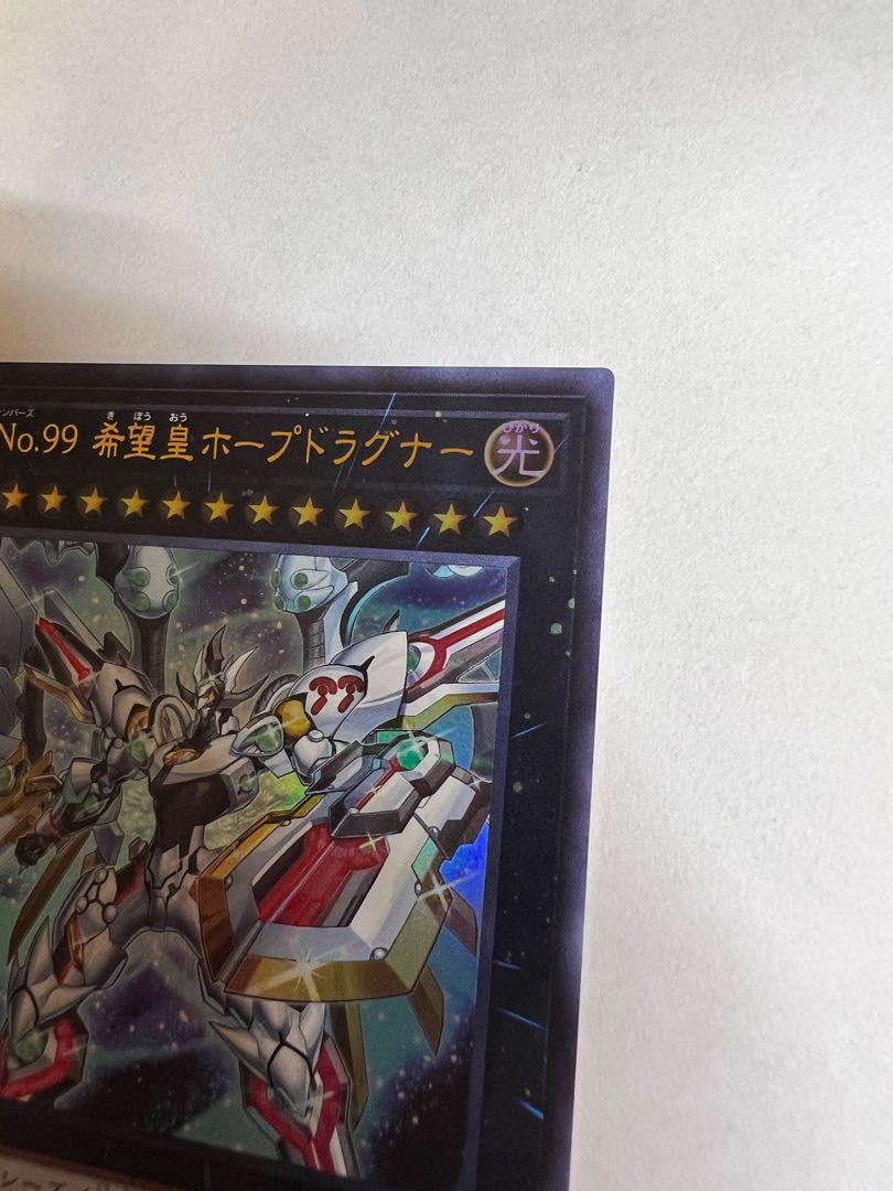 Number 99: Utopia Dragonar