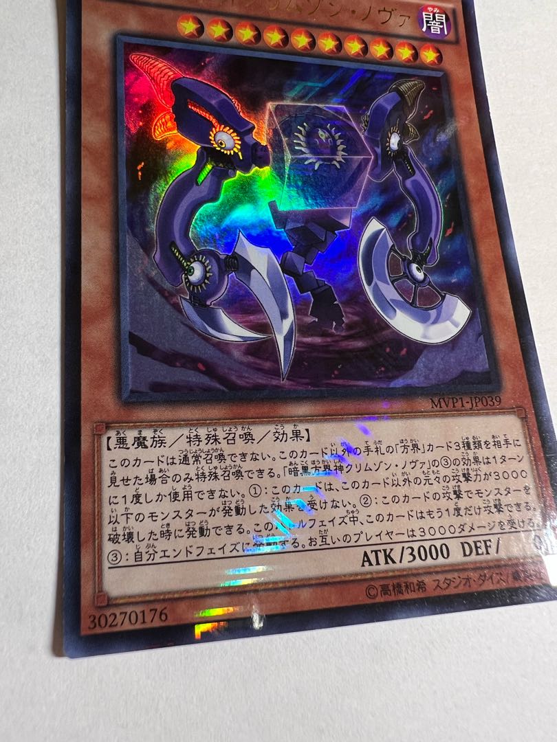 Crimson Nova the Dark Cubic Lord KC Ultra Rare JP039