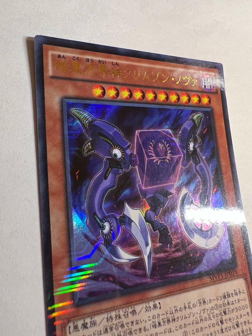 Crimson Nova the Dark Cubic Lord KC Ultra Rare JP039