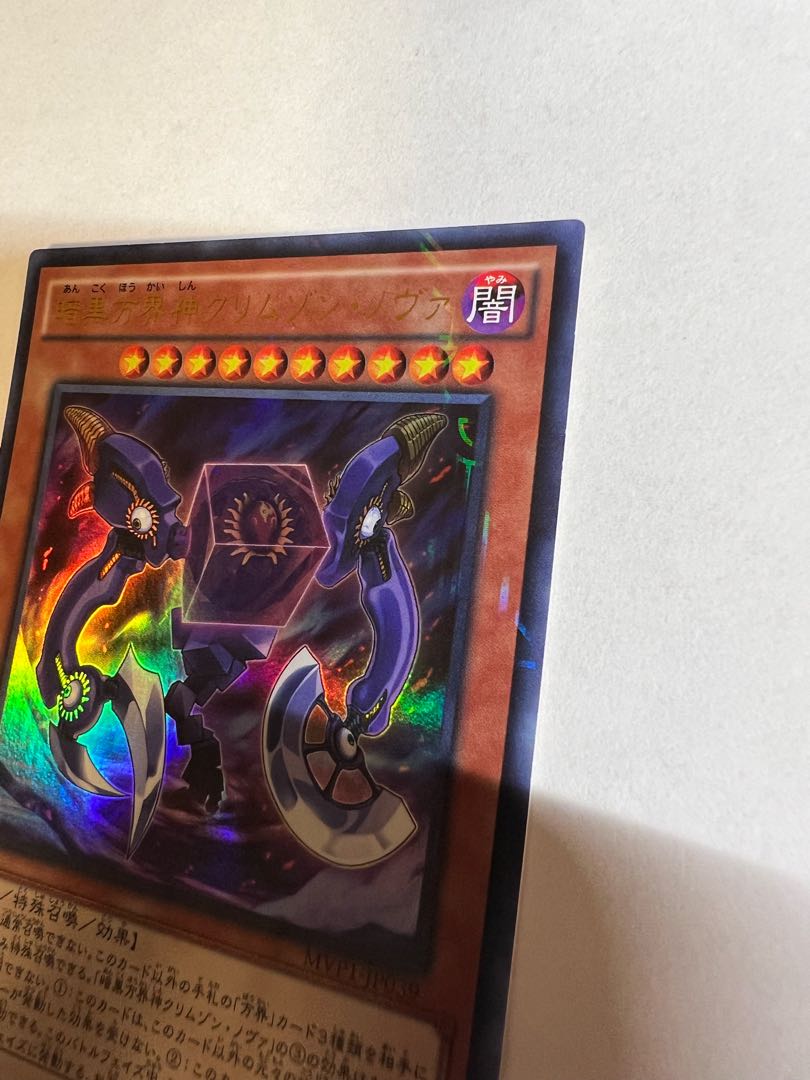 Crimson Nova the Dark Cubic Lord KC Ultra Rare JP039