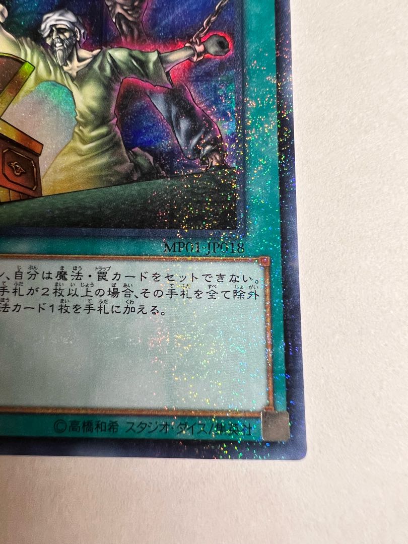 Left Arm Offering Ultra Rare JP037 008