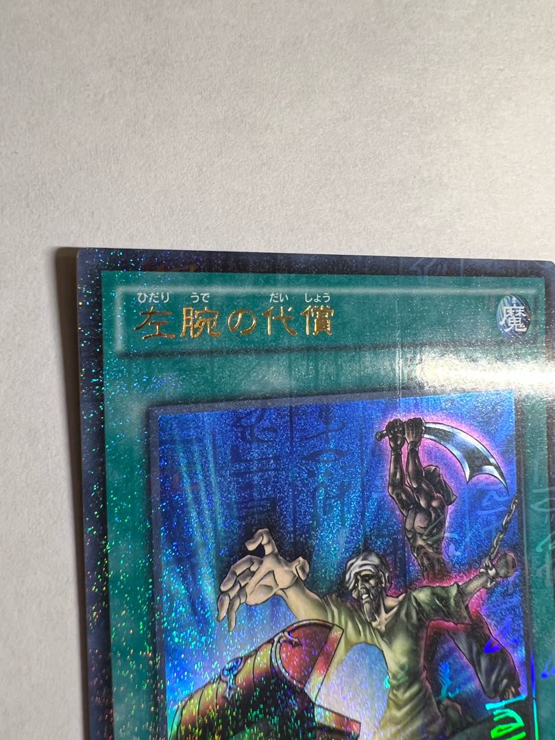 Left Arm Offering Ultra Rare JP037 008