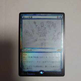 激しい叱責 スケッチfoil