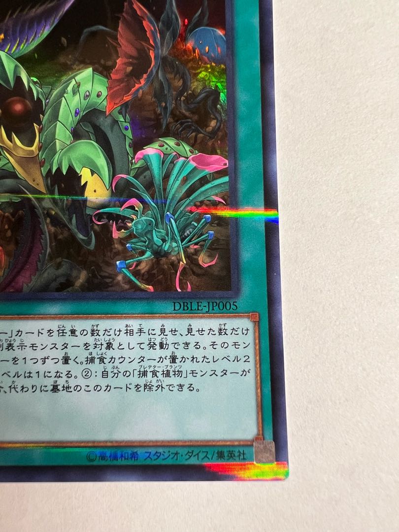 Predaplast Parallel Ultralea JP005 009