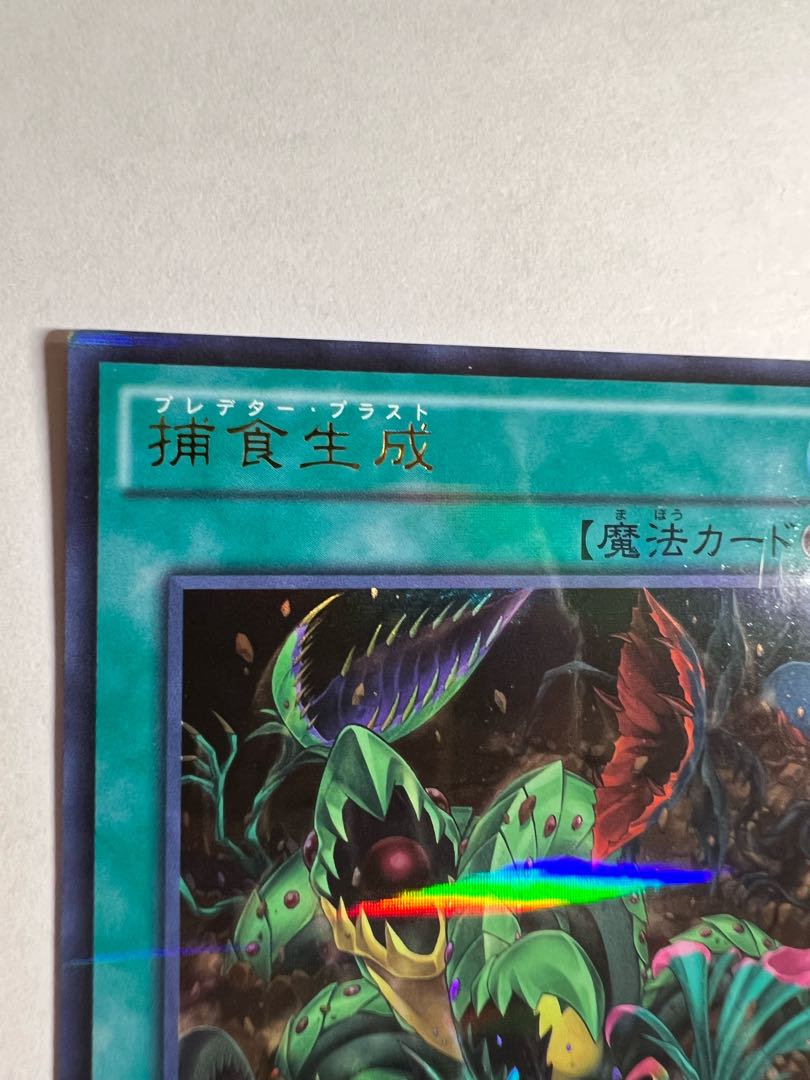 Predaplast Parallel Ultralea JP005 009