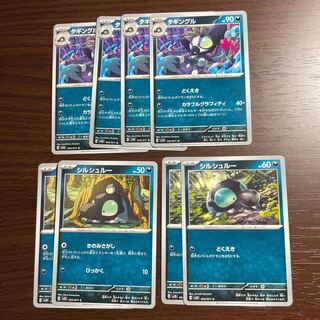 タギングル U 055/071 進化ライン、博士の研究