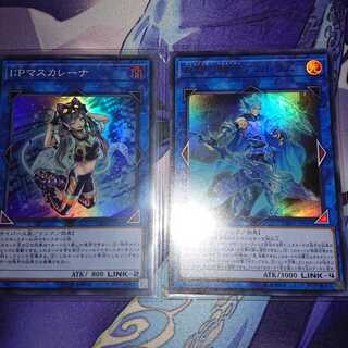 I：Pマスカレーナ アストラム セット