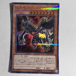 Gandora-X the Dragon of Demolition Parallel Ultralea JPC59