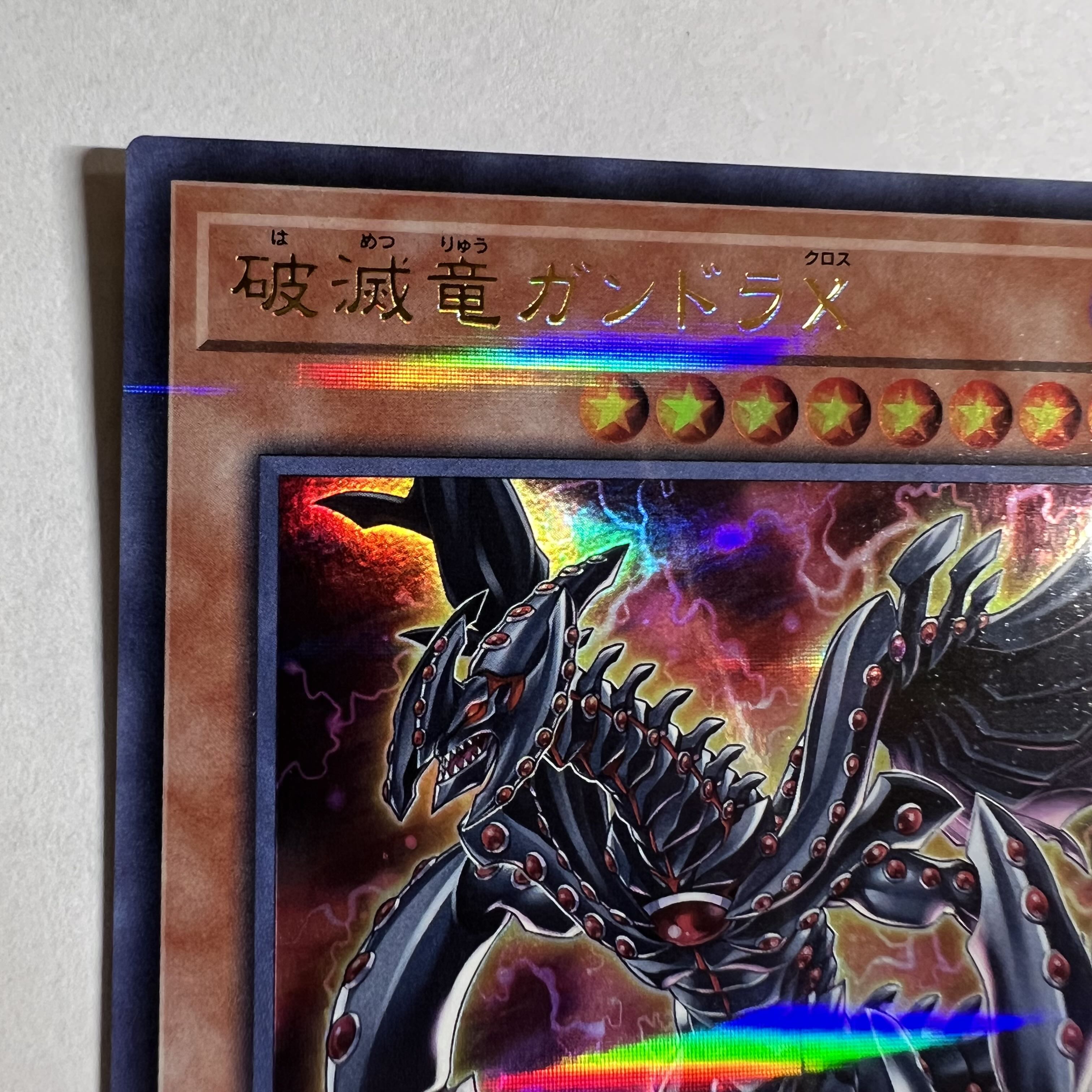 Gandora-X the Dragon of Demolition Parallel Ultralea JPC59