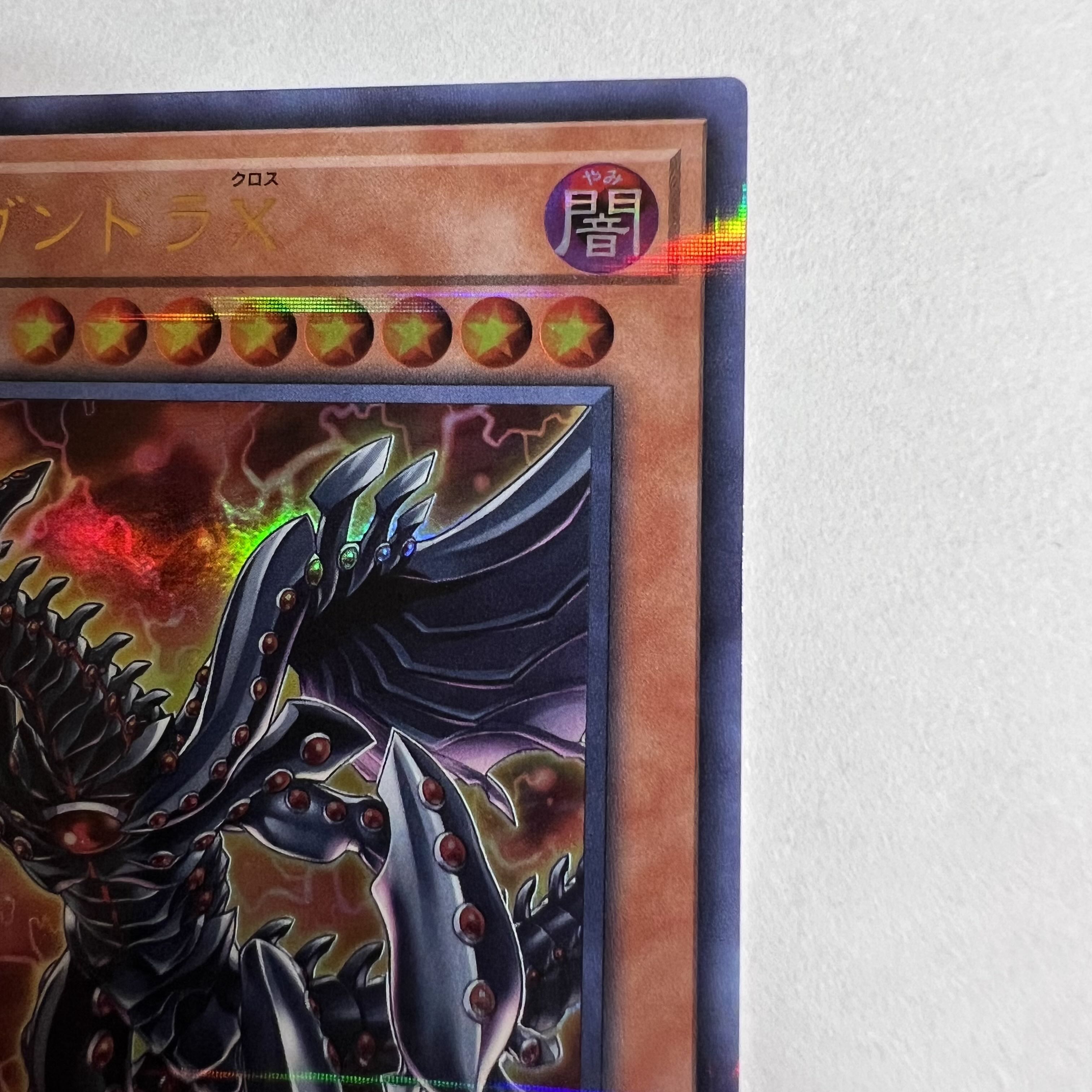 Gandora-X the Dragon of Demolition Parallel Ultralea JPC59