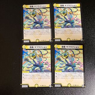 DM Oto-playing supplication, Uncommon, Set of 4, 4