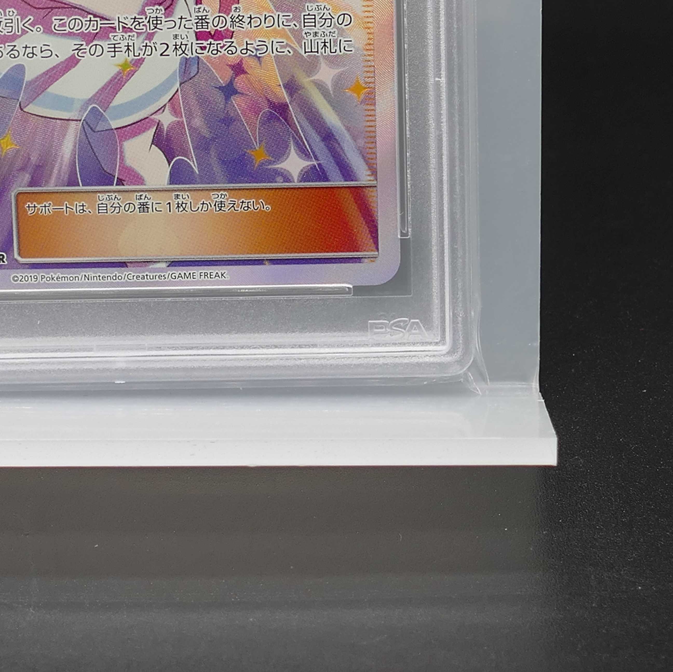 [PSA10] Pokemon Pokemon 068/049 SR Lillie's Full Force