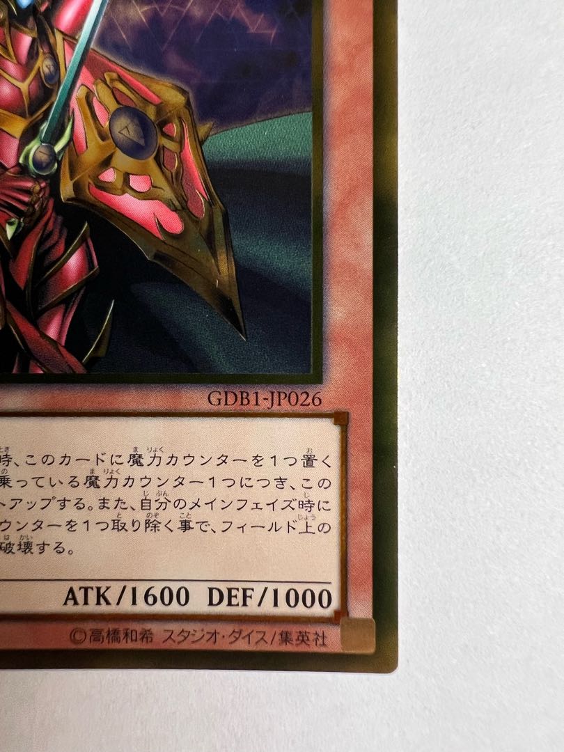 Breaker the Magical Warrior Gold Rare JP006