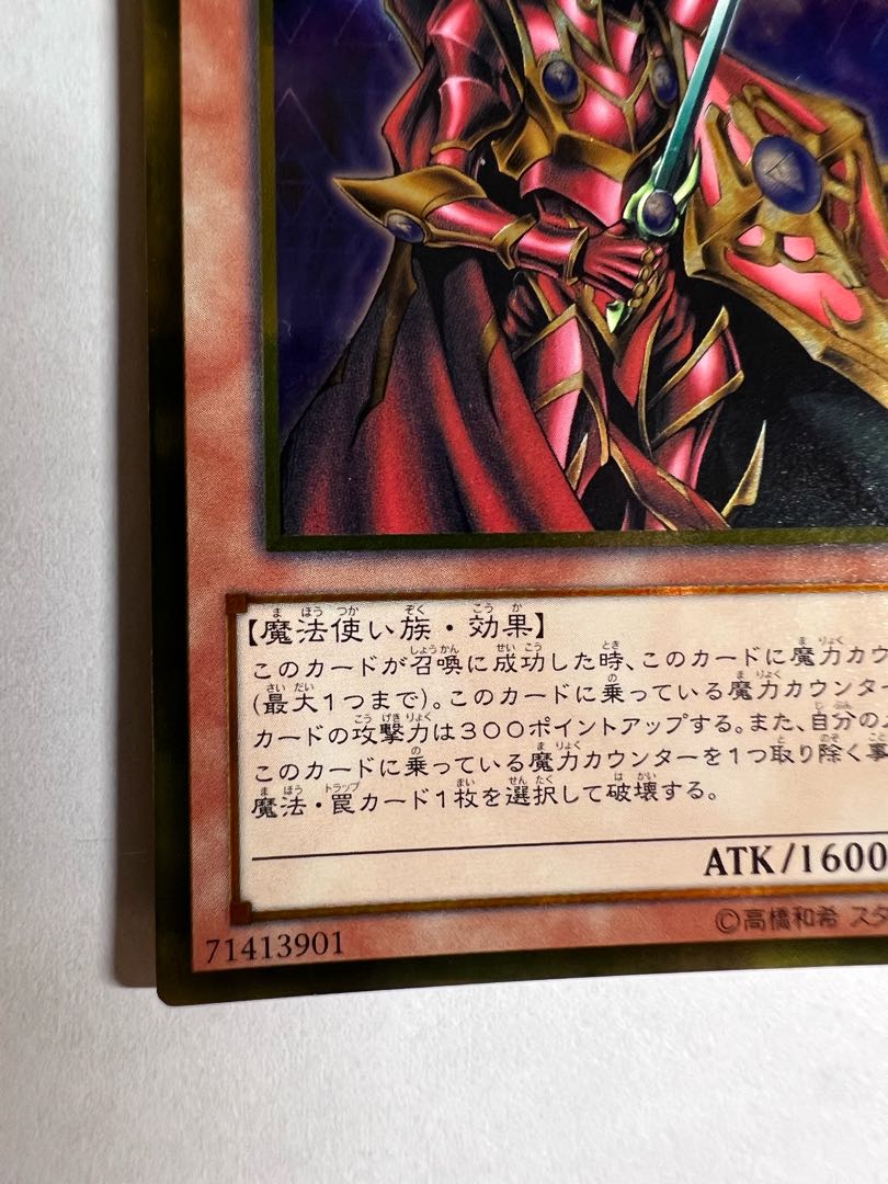 Breaker the Magical Warrior Gold Rare JP006