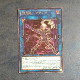 Senkohime Azalea Ultra Rare JP228 [Mokurindo