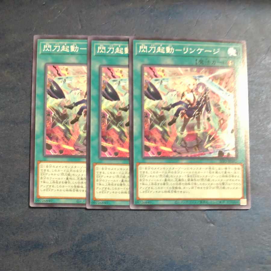 Spearhead Launch - Linkage Normal JP055✕3 [Mokurindo] (Japanese only)