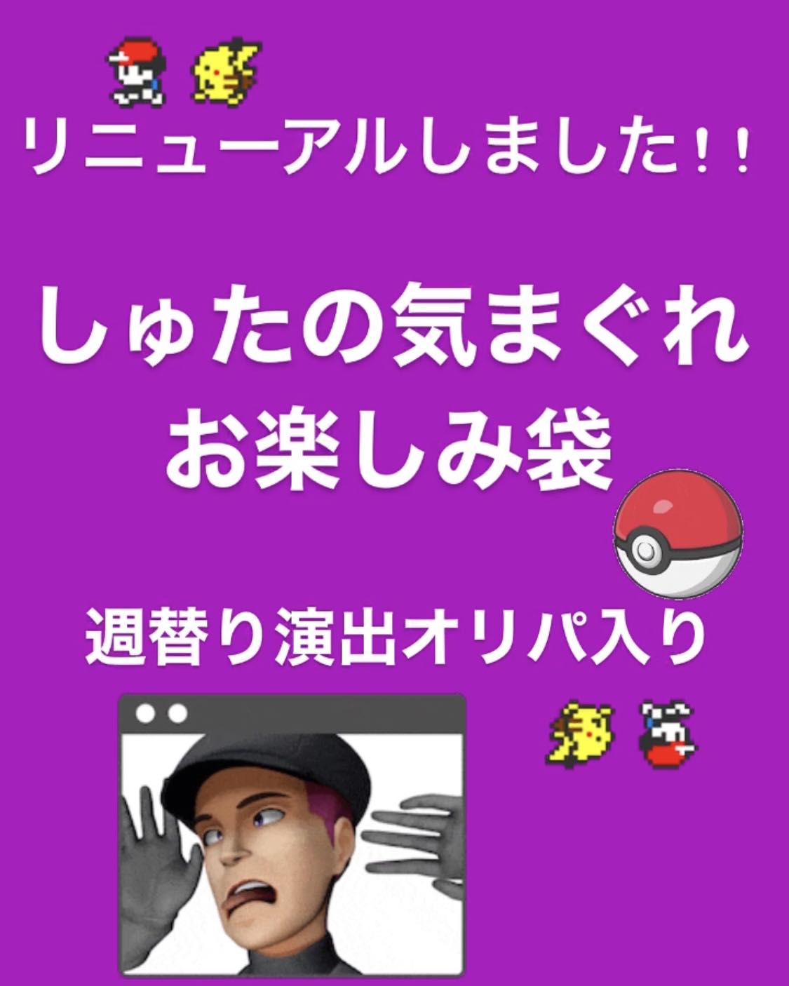 Renewal! With direction! Chuta's Whimsical Fun Bag