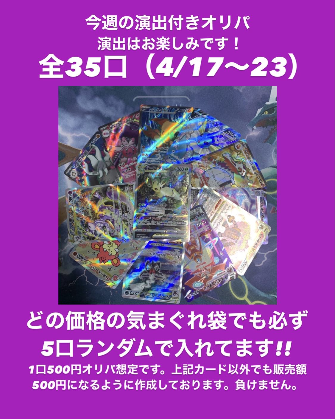 Renewal! With direction! Chuta's Whimsical Fun Bag