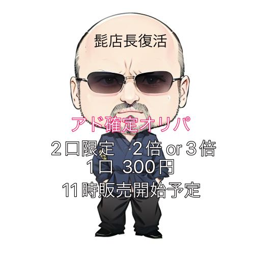 Oripa Bearded Manager to Make Further Recoveries, to Go on Sale April 17 at 11:00 a.m.