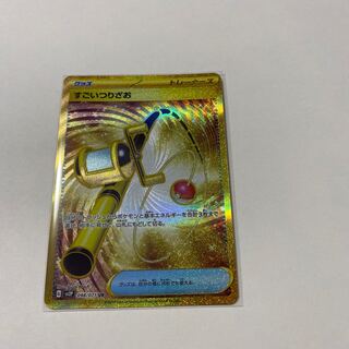 Super Rod UR 098/071