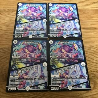 Lowest price】Lilyn the Transparent Fairy｜Fairy Prelude U 52/110 4pcs.