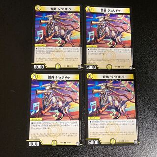 DM Oto Kanade Julidu Uncommon, set of 4 6