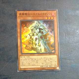 Consecrate Knight - Expaladin Super Rare JP002 [Mokurindo].