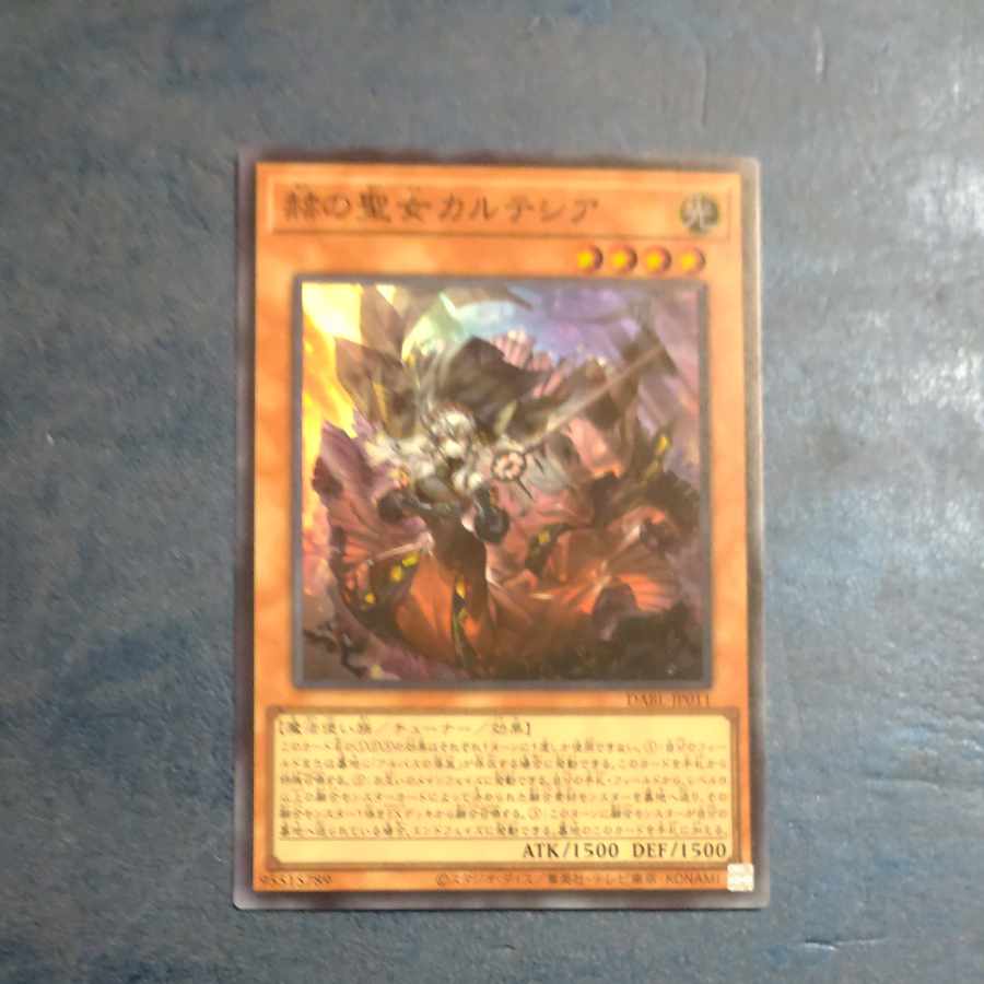 Cartesia, Saint of Brilliance Super Rare JP011 [Mokurindo].