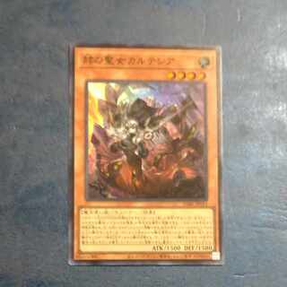Cartesia, Saint of Brilliance Super Rare JP011 [Mokurindo].
