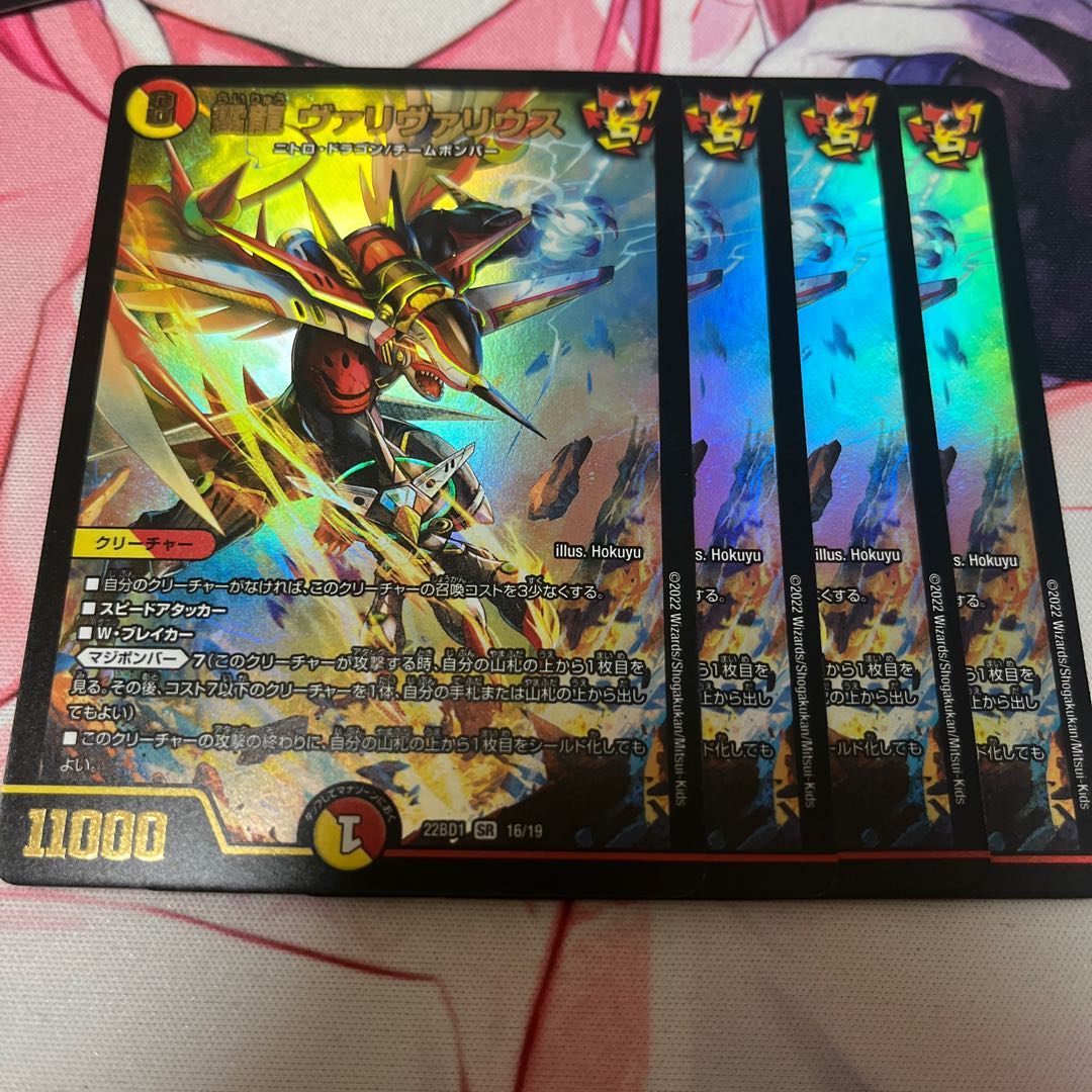 Lightning Dragon Valyvarius