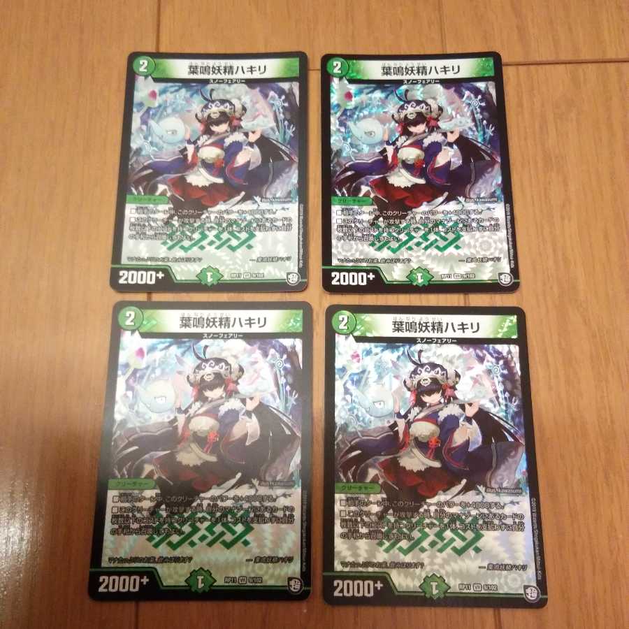 白緑アバレチェーンデッキパーツ