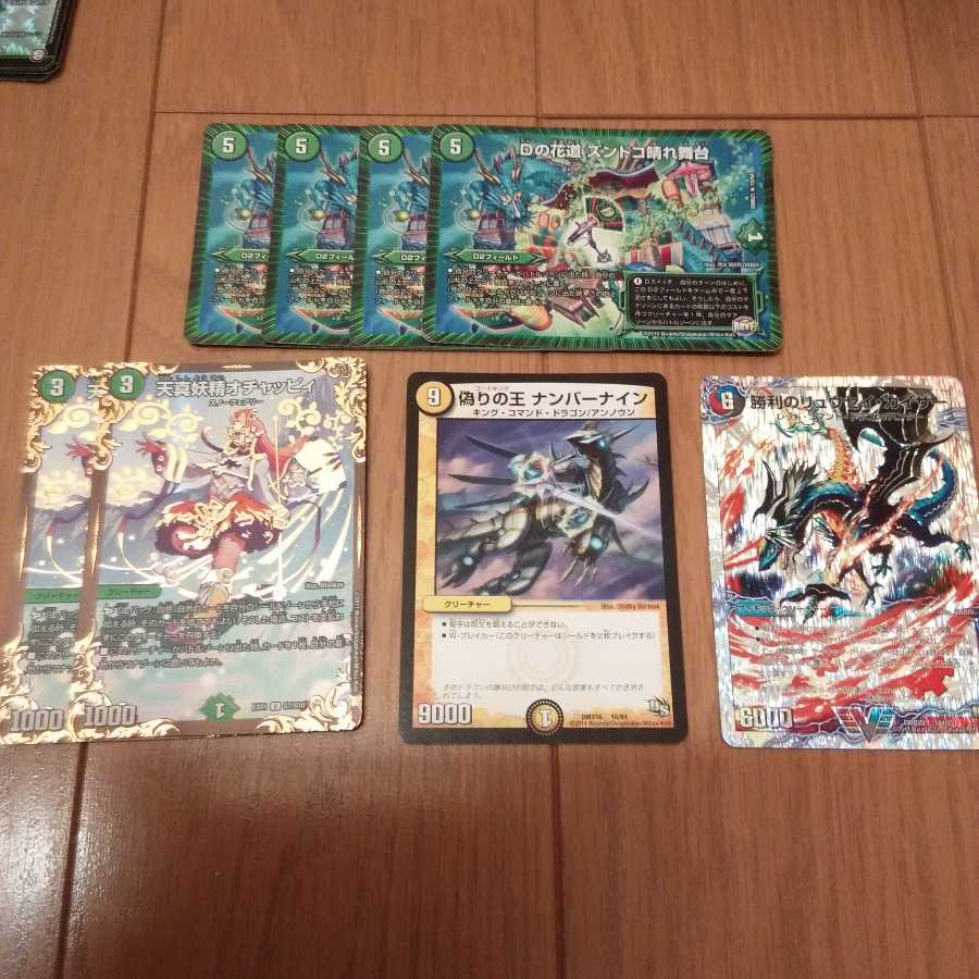 白緑アバレチェーンデッキパーツ