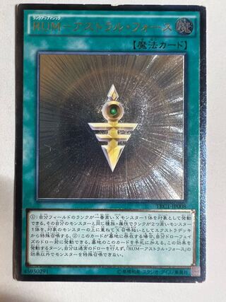 RUM-Astral Riryoku Ultimate Rare JP008