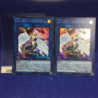 ハーピィ・コンダクター LVP2- JP006 スーパーレア 2枚セット