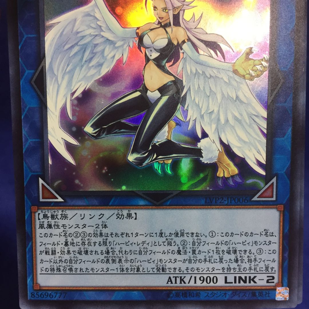ハーピィ・コンダクター LVP2- JP006 スーパーレア 2枚セット