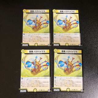 DM Oto-playing bug vibes, rare, set of 4, 2 4枚