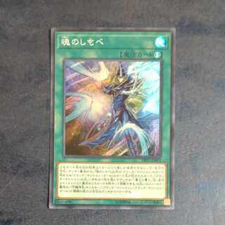 Soul Servant Super Rare JP003 [Mokurindo].