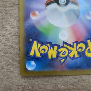 ナンジャモ SR 091/071