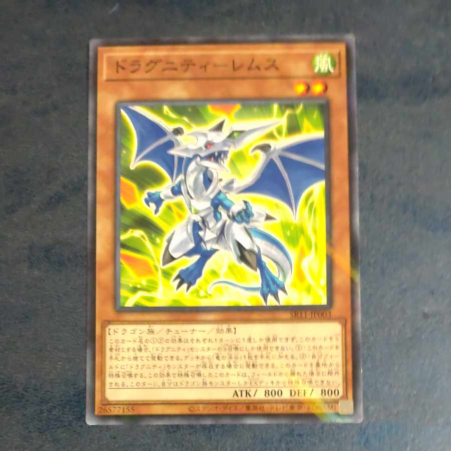 Dragunity Remus Parallel Normal JP003 [Korindo].