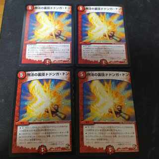 Lawless Backstage Dodonga Don U 28/55 4 sheets