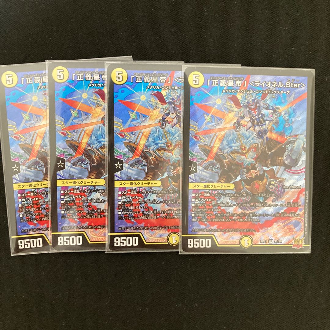 Lionel Star" SR S1/S8