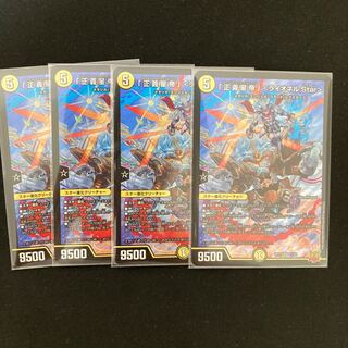 Lionel Star" SR S1/S8